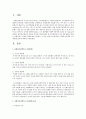 사회복지정책의 소득재분배 효과에 대하여 논하시오 2페이지