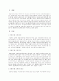 통합적 방법 모델에 관하여 설명 2페이지