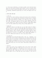 통합적 방법 모델에 관하여 설명 3페이지