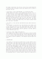 교육조직의 개념, 유형, 목표 3페이지