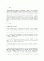 사회복지정책의 소득재분배 효과에 대하여 논하시오 2페이지