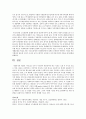 사회복지정책의 소득재분배 효과에 대하여 논하시오 4페이지