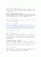 현대인의 식습관의 문제점과 그에 따른 해결방안에 대해 쓰시오 3페이지