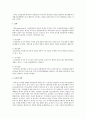 교육과 장학 2페이지