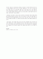 아동상담의 필요성에 대해 의견을 교환하세요 2페이지