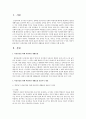 아동건강을 위해 바람직한 생활습관 길들이기 방안을 논하시오 2페이지