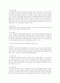 아동건강을 위해 바람직한 생활습관 길들이기 방안을 논하시오 3페이지