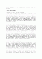 영국의 지역사회복지 역사를 설명하고 우리나라에 미치는 영향을 서술 4페이지