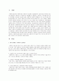 사회복지 실천이란 무엇인지 내 의견 서술 2페이지