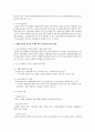 사회복지 실천이란 무엇인지 내 의견 서술 4페이지