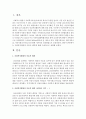 사회복지행정의 이론적 배경에 대해 설명 2페이지