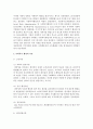 사회복지행정의 이론적 배경에 대해 설명 3페이지
