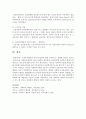 사회복지행정의 이론적 배경에 대해 설명 4페이지