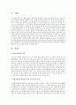 학교문제와 관련하여 1) 학교중도탈락의 요인, 2) 현재 학교중도탈락자를 위한 우리나라의 정책, 3) 본인이 생각하는 학교중도탈락자의 지원 및 예방 방안을 쓰시오 2페이지