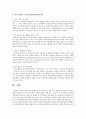 학교문제와 관련하여 1) 학교중도탈락의 요인, 2) 현재 학교중도탈락자를 위한 우리나라의 정책, 3) 본인이 생각하는 학교중도탈락자의 지원 및 예방 방안을 쓰시오 4페이지