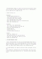 지역사회복지협의체 구성기능 및 문제점 4페이지