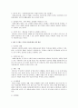 법이 추구하는 목적이자 이념으로는 어떤 것이 있으며 이들 중에서 사회복지법에서 특 3페이지