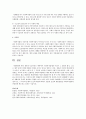 법이 추구하는 목적이자 이념으로는 어떤 것이 있으며 이들 중에서 사회복지법에서 특 4페이지
