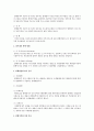 사채(Bonds Payable)에 대하여 논하라  3페이지