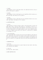 사채(Bonds Payable)에 대하여 논하라  4페이지