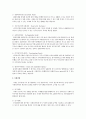 사채(Bonds Payable)에 대하여 논하라  5페이지
