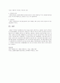 사채(Bonds Payable)에 대하여 논하라  7페이지