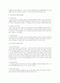 조손가족의 현황과 문제를 바탕으로 조손 가족에 대한 정책적 지원 방안 4페이지