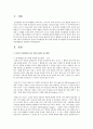 유아의 언어발달을 돕기 위한 다양한 교수방법을 읽기준비도와 발생적문해관점을 포함 2페이지