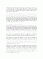 유아의 언어발달을 돕기 위한 다양한 교수방법을 읽기준비도와 발생적문해관점을 포함 4페이지
