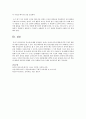 유아의 언어발달을 돕기 위한 다양한 교수방법을 읽기준비도와 발생적문해관점을 포함 7페이지