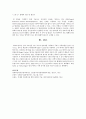 OFDM(Orthogonal frequency division multiplexing) : 직교 주파수 분할 다중 5페이지
