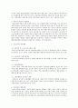 우리나라 아동복지의 발달과정에 대해 설명한 후 우리나라의 아동복지의 전망에 대해  4페이지