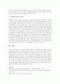 우리나라 아동복지의 발달과정에 대해 설명한 후 우리나라의 아동복지의 전망에 대해  5페이지