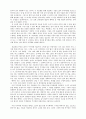 손창섭의 유실몽 2페이지