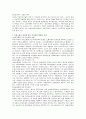 여성의 빈곤 조사 자료 8페이지