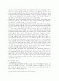 여성의 빈곤 조사 자료 12페이지