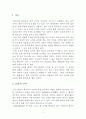 일본어 문화 교육 방안과 아랍어 교육에의 적용 (영상 매체를 중심으로 )  3페이지