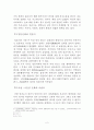 일본어 문화 교육 방안과 아랍어 교육에의 적용 (영상 매체를 중심으로 )  4페이지