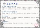 여성의 빈곤  2페이지