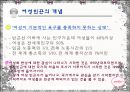 여성의 빈곤  3페이지