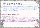 여성의 빈곤  4페이지