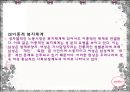 여성의 빈곤  7페이지