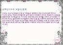 여성의 빈곤  14페이지