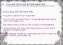 여성의 빈곤  15페이지