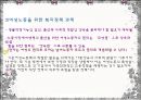 여성의 빈곤  16페이지