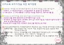 여성의 빈곤  19페이지