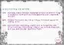 여성의 빈곤  20페이지