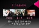 수면장애  12페이지