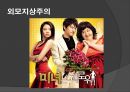성의 상품화, 성매매.ppt 10페이지