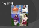 성의 상품화, 성매매.ppt 14페이지